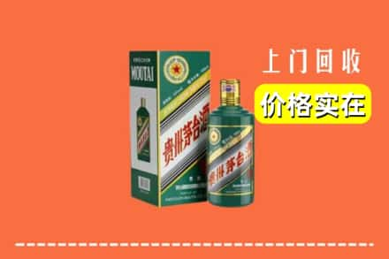 晋源区回收纪念茅台酒