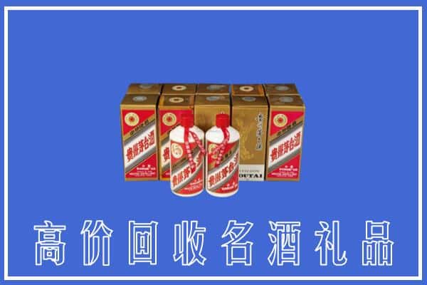 诚信求购:晋源区高价回收茅台酒多少钱